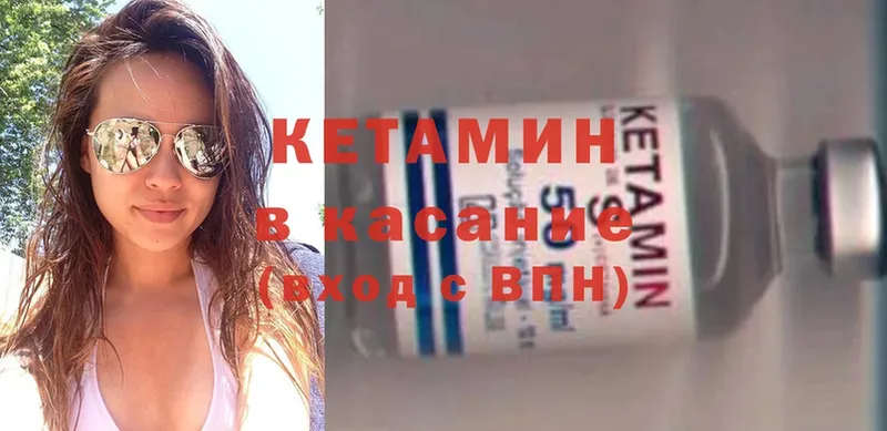 Кетамин ketamine  Губаха 